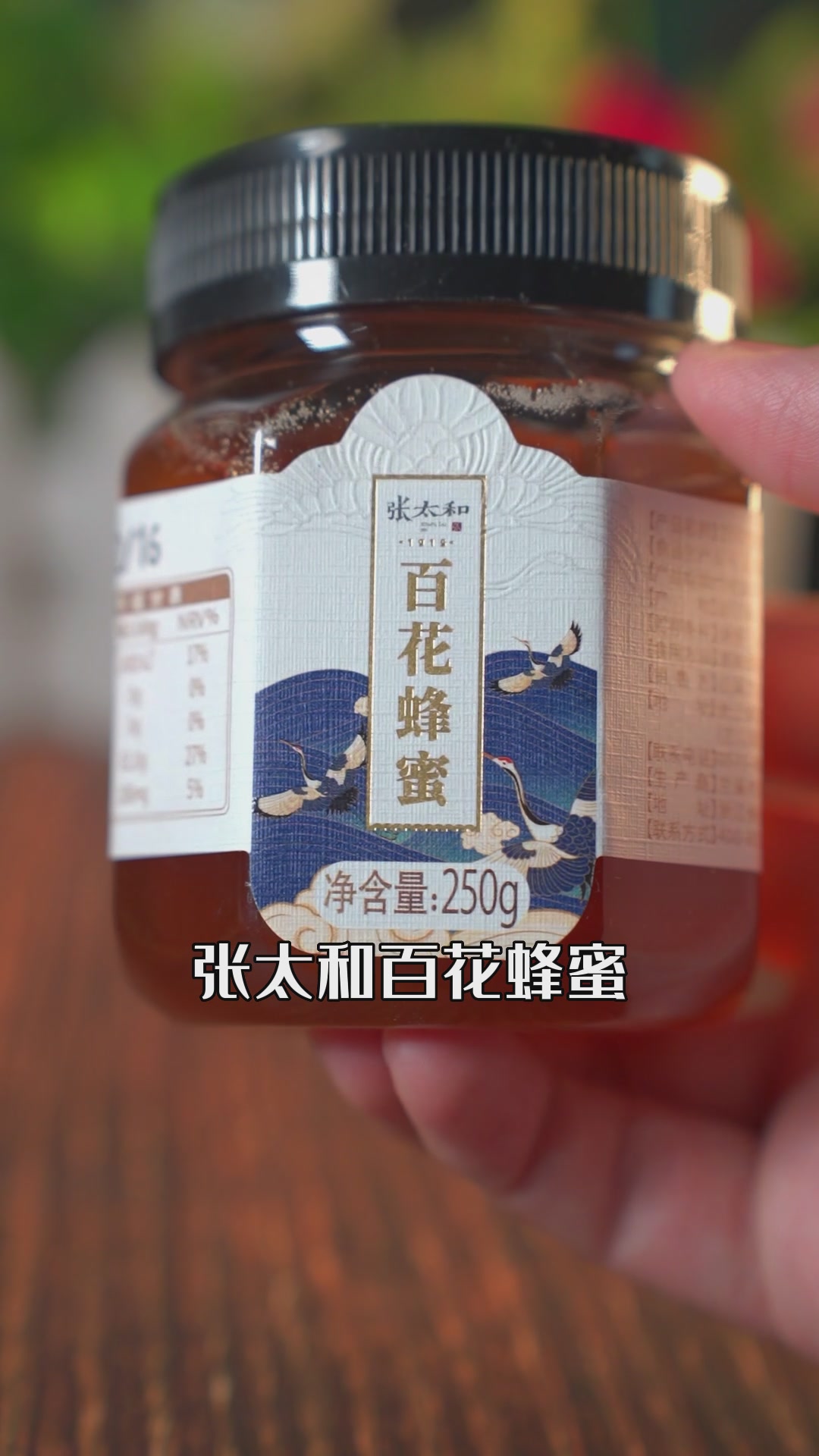 张太和百花蜜，甜蜜的治愈系小确幸！