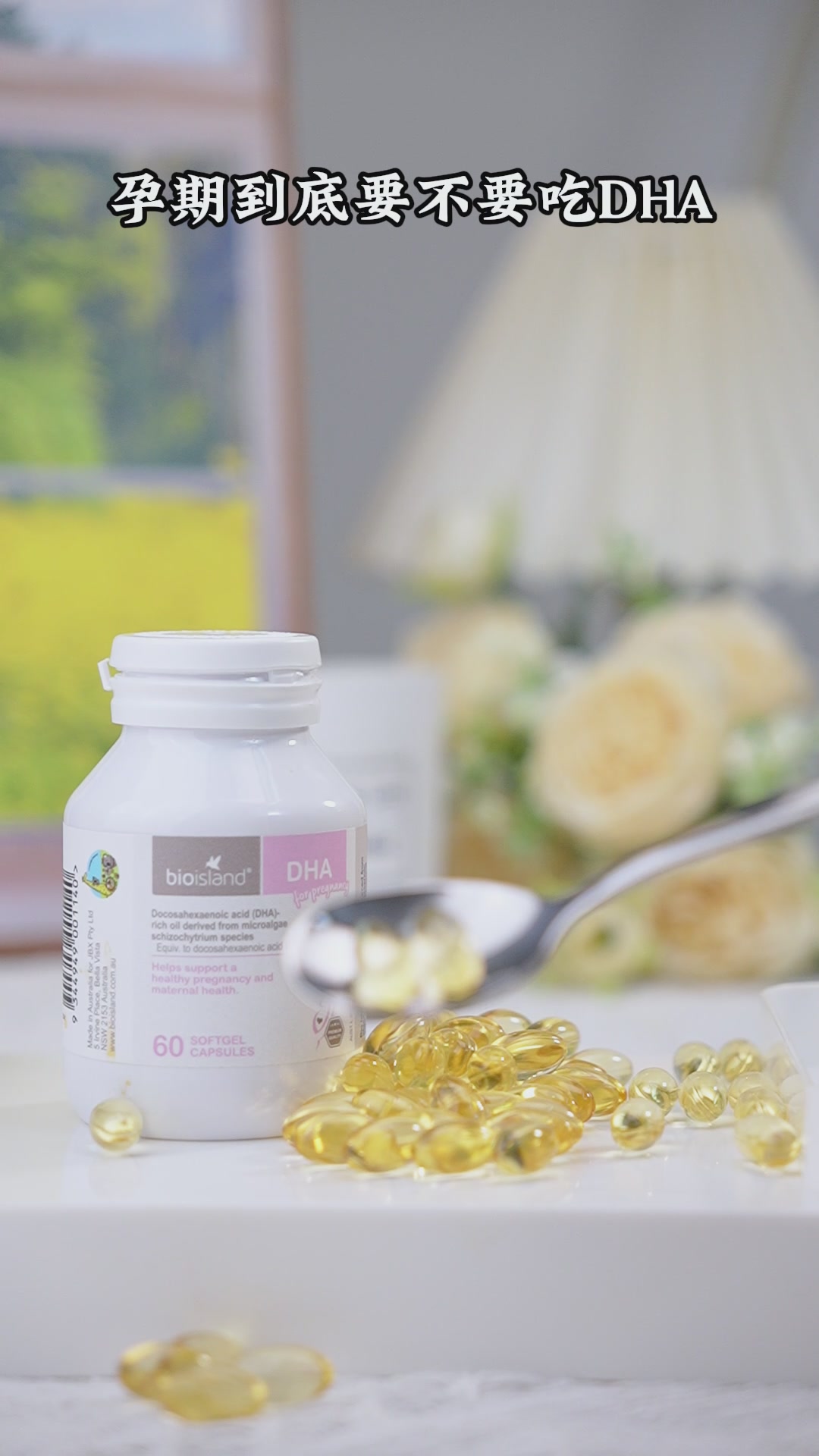 孕妈必看!Bio island DHA脑黄金,宝宝聪明从娘胎开始💡