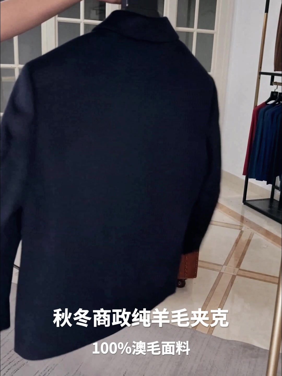 【真实体验】安东尼奥A&N纯羊毛夹克：商务精英的秋冬“战袍”