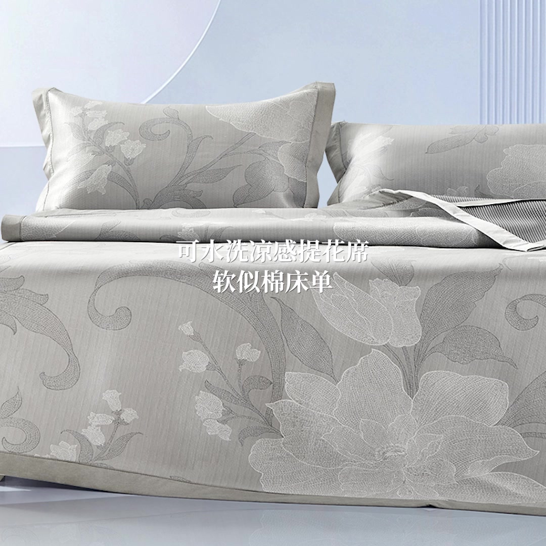 富安娜新品印花席，680元入手，夏日清凉必备！