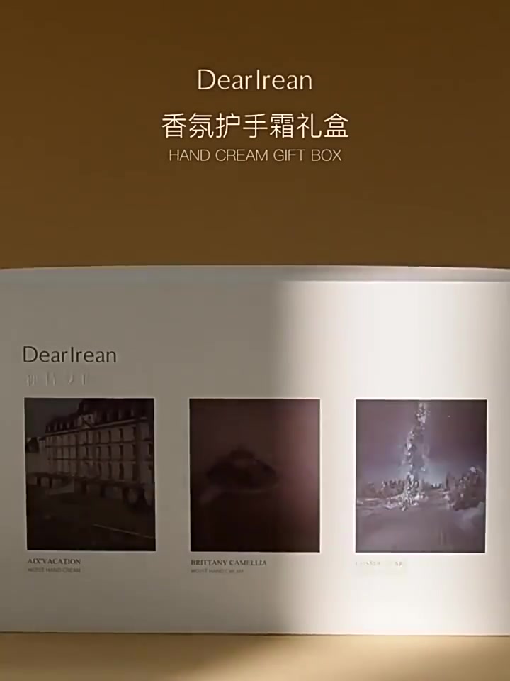 独特艾琳护手霜礼盒：一份不随波逐流的温暖