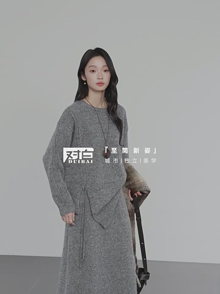 对白这套松弛感针织套装，我穿出了“躺平”的优雅