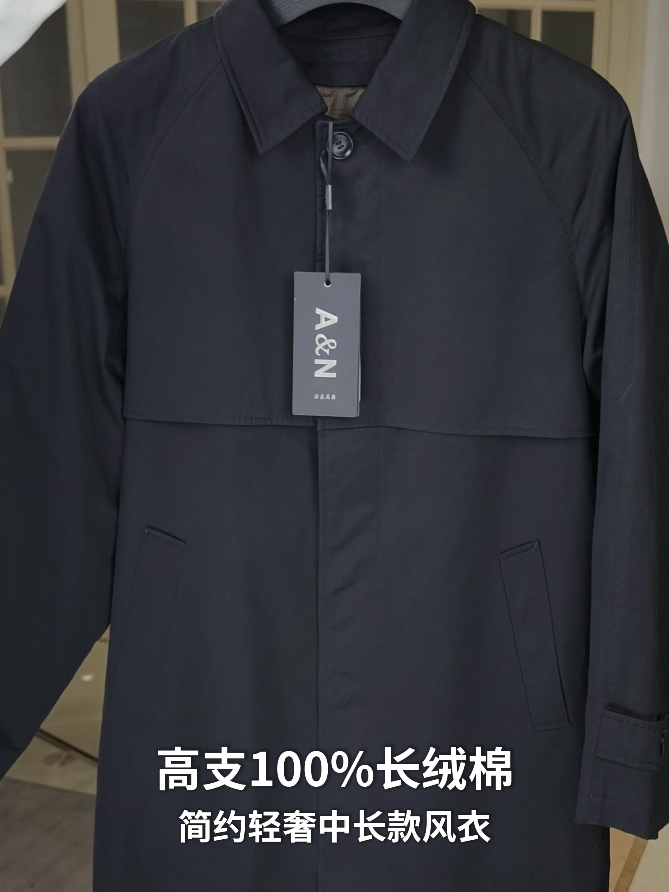 一衣两穿？安东尼奥A&N风衣让我体验了什么叫“真香定律”！