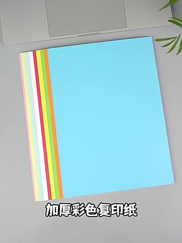 幼儿园手工必备！晨光彩色打印纸，29.9元搞定孩子整个学期的创意时光