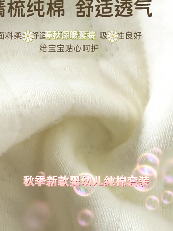 宝宝秋冬必备！这款A类纯棉内衣套装也太舒服了吧💕