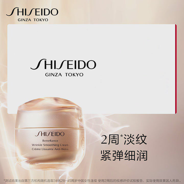 资生堂盼丽风姿乳霜15ml旅行装：抚痕淡纹的“小确幸”