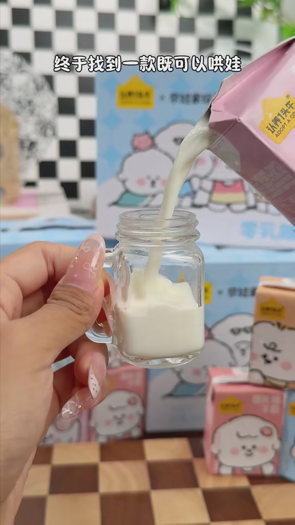 零乳糖牛奶测评！认养一头牛奈娃联名款，乳糖不耐也能喝！