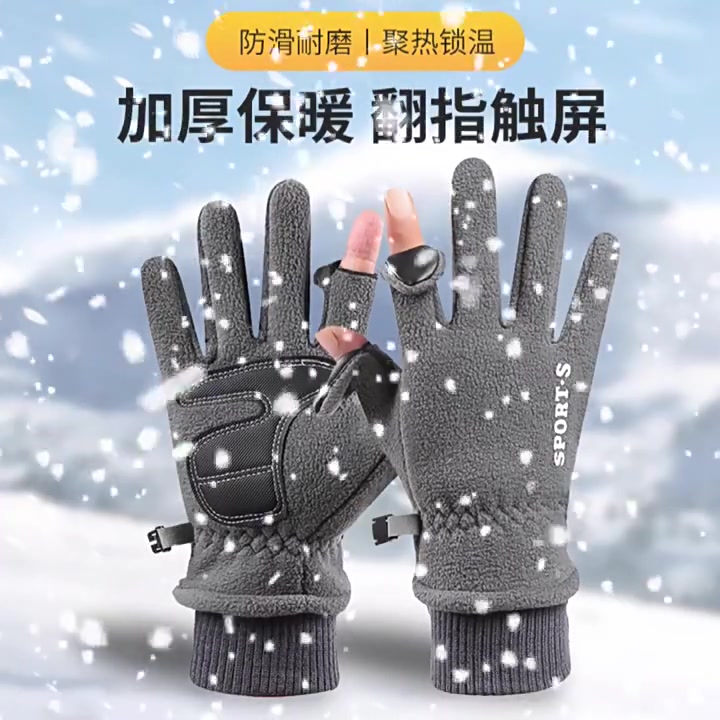 祎步YB摇粒绒手套：冬季骑行神器，保暖触屏两不误！