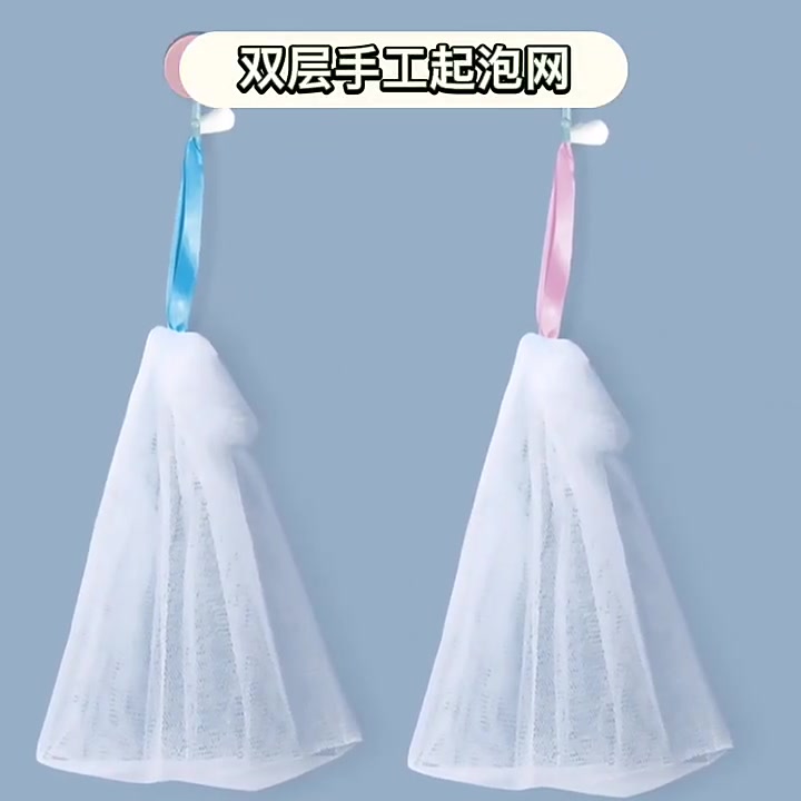 Edo手工皂起泡网3只装!洗面奶香皂泡网袋洁面打泡网,19.9元三只!
