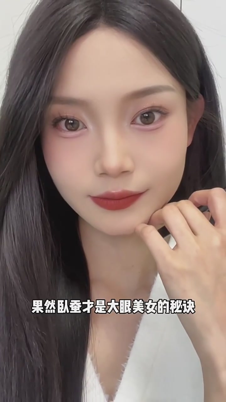 妈生感卧蚕笔，手残党也能画出自然阴影！