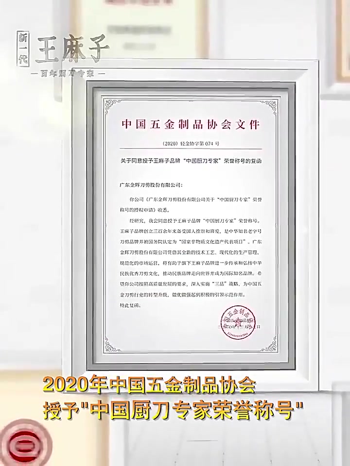 王麻子菜刀测评：一把刀搞定厨房所有活儿，真的靠谱吗？