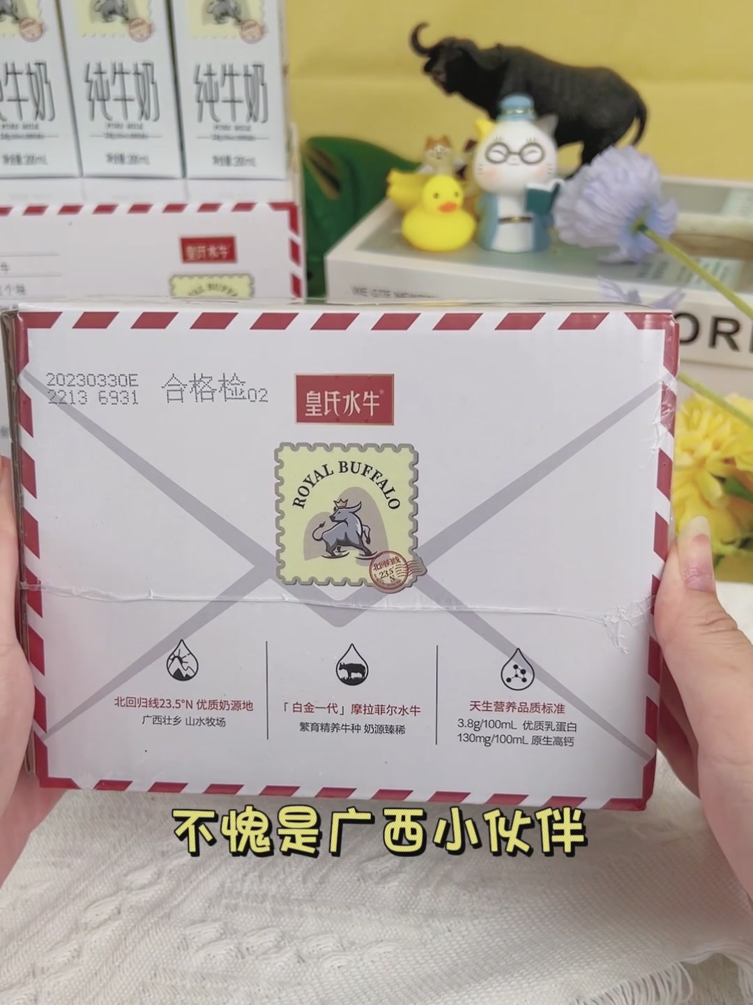 皇氏水牛水牛奶4箱实测：这奶味，够醇！