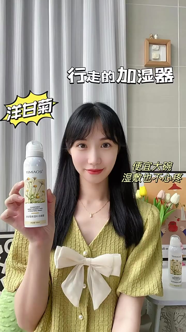 ZIB洋甘菊喷雾：补水界的“小确幸”，买一送一真香警告！