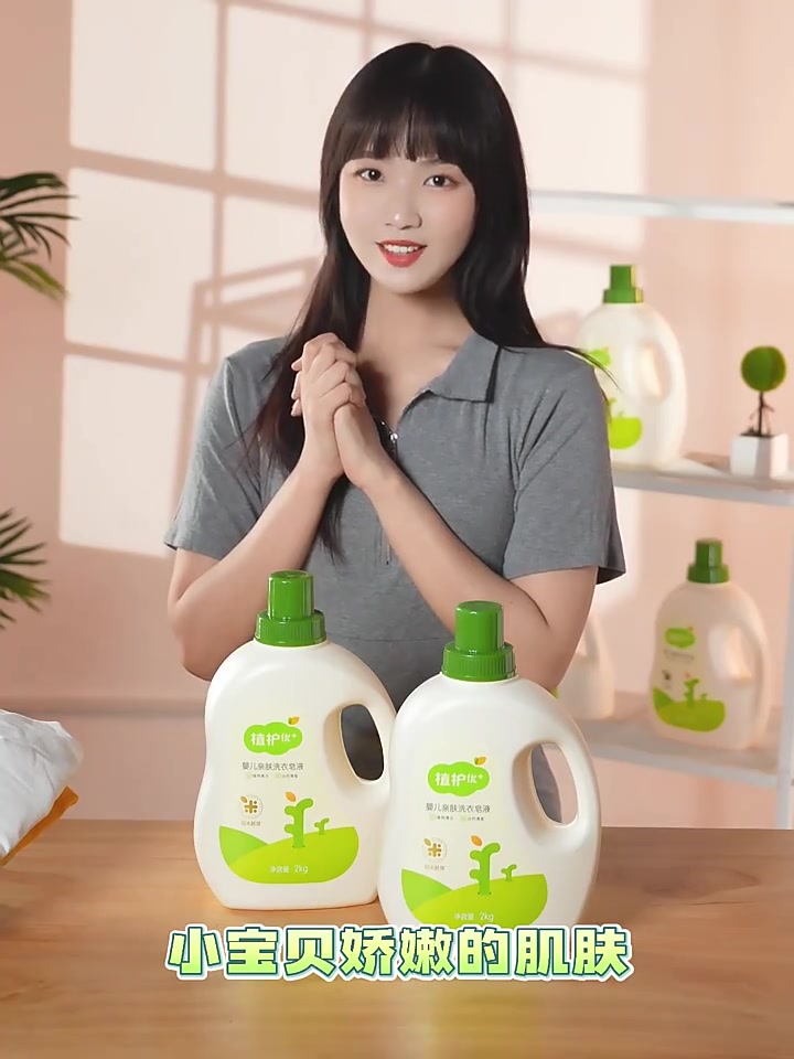 植护婴儿洗衣皂液：新手妈妈的安心之选，亲测温和洁净力