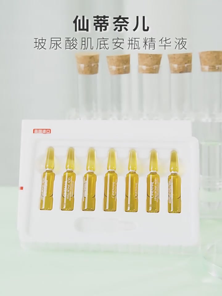 29.9元玻尿酸安瓶实测：仙蒂奈儿这波是‘真香’还是‘翻车’？