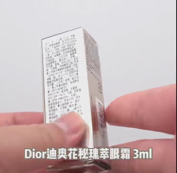 迪奥花秘眼霜3ml：我花179元买了个寂寞？