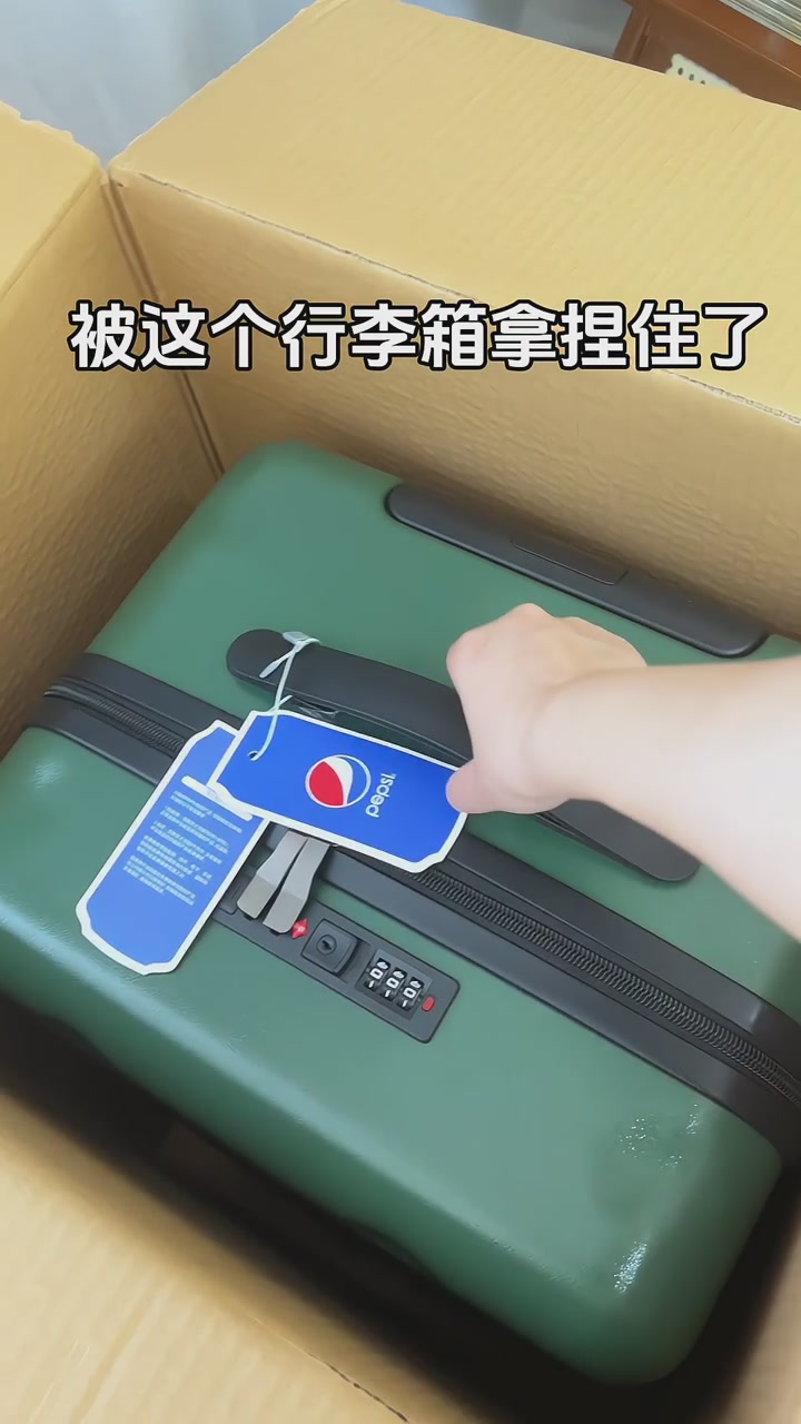 百事Pepsi旅行箱：799元买来的时尚与实用，到底值不值？