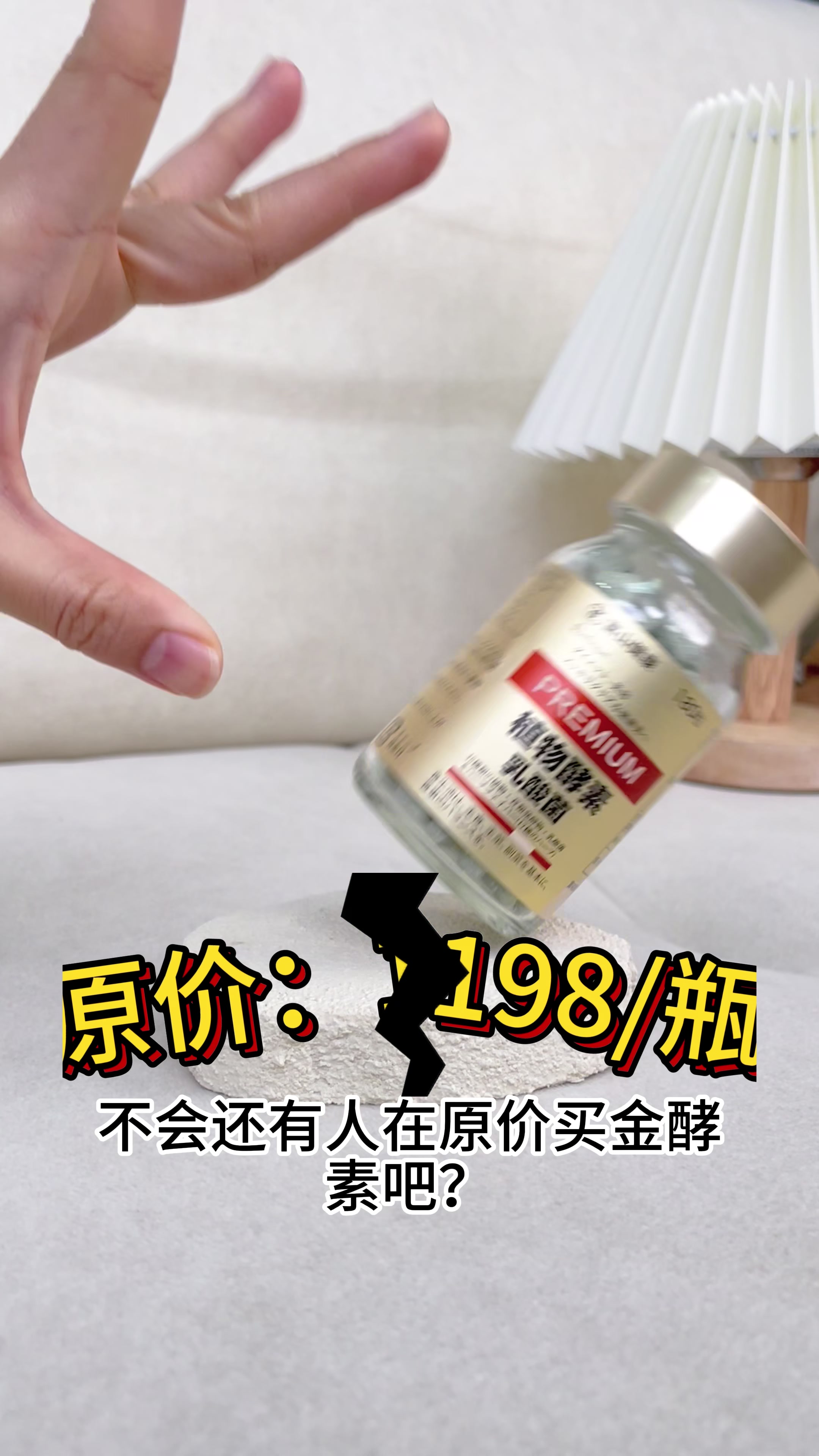 富山健康金色酵素乳酸菌：独处时光里的“肠”治久安