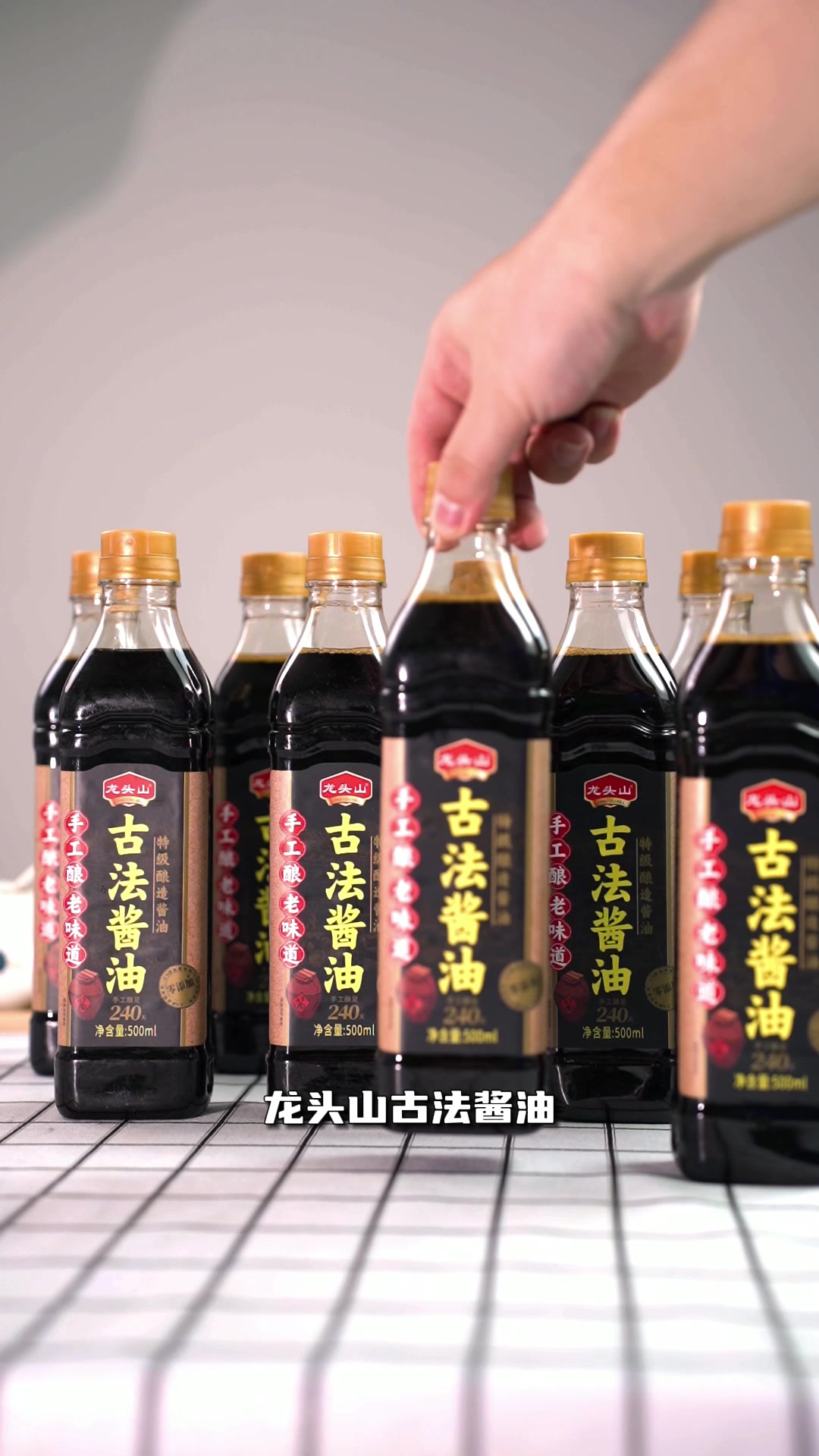 古法酱油的时光密码，240天酿造出的生活哲学