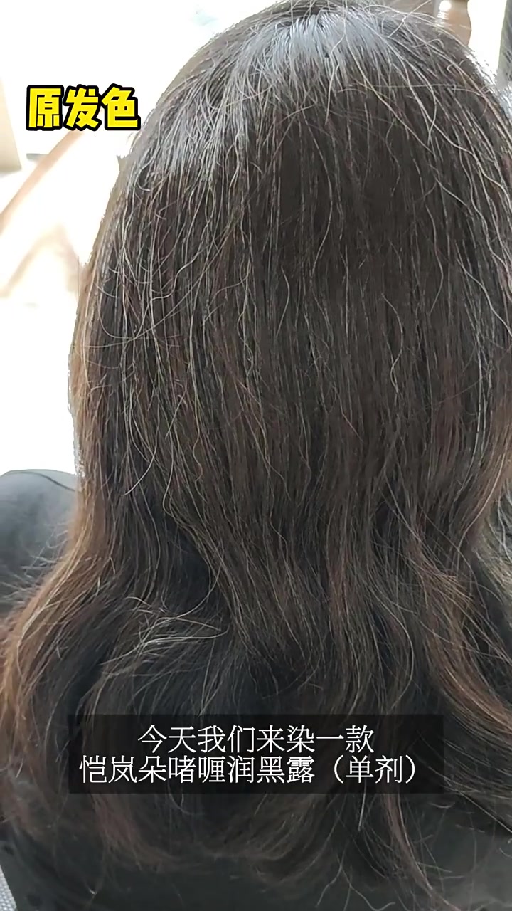 恺岚朵：白发克星还是智商税？我替你们试了这瓶“植萃魔法水”