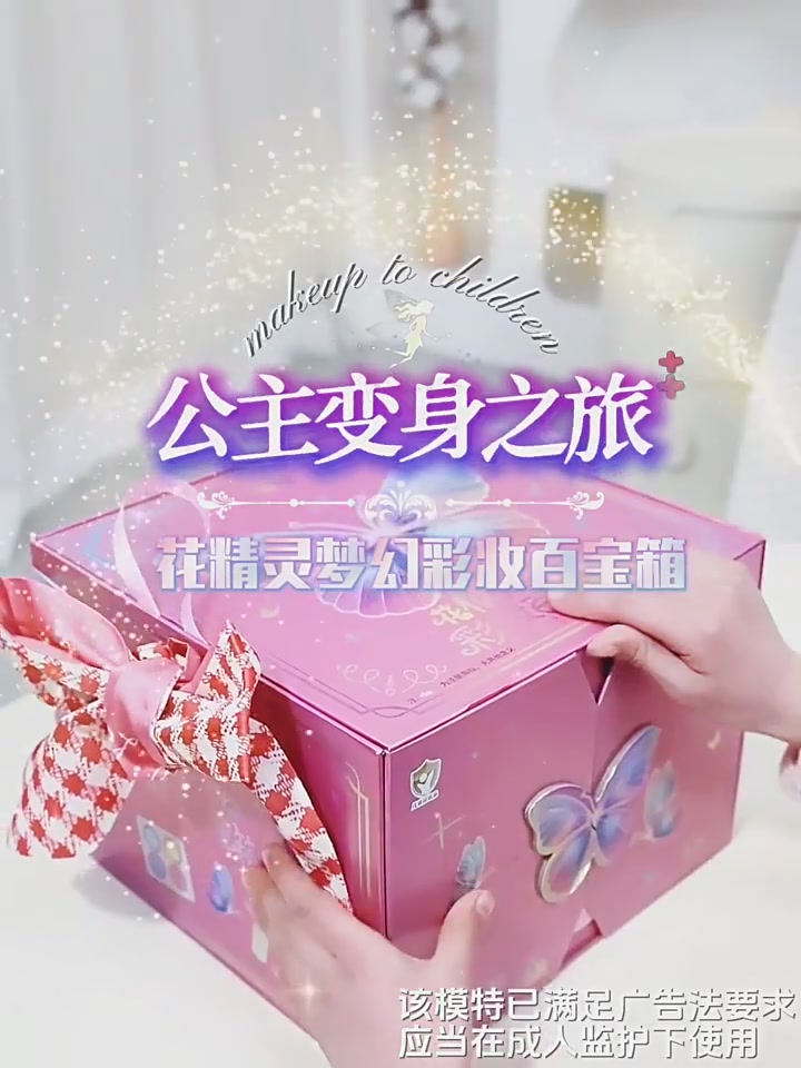 六一礼物新宠：林老师无毒彩妆套装，公主梦的守护者