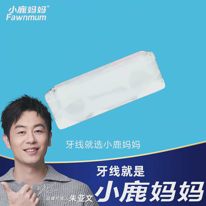 小鹿妈妈牙缝刷：一个牙缝清洁小白的真实体验分享