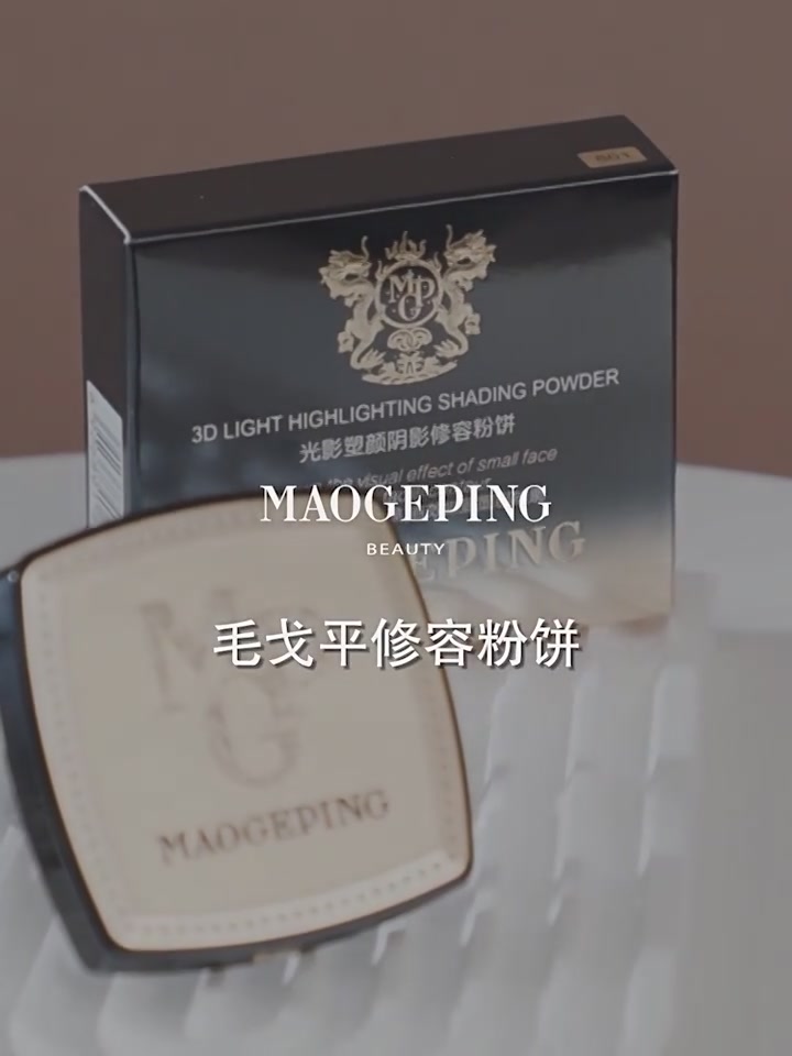 毛戈平光影塑颜阴影修容粉饼4.5g：我的真实使用体验，从怀疑到惊艳的转变